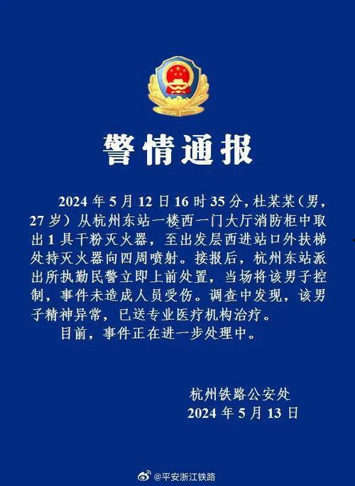 今日杭州最新爆料,揭秘城市热点事件背后的真相  第2张