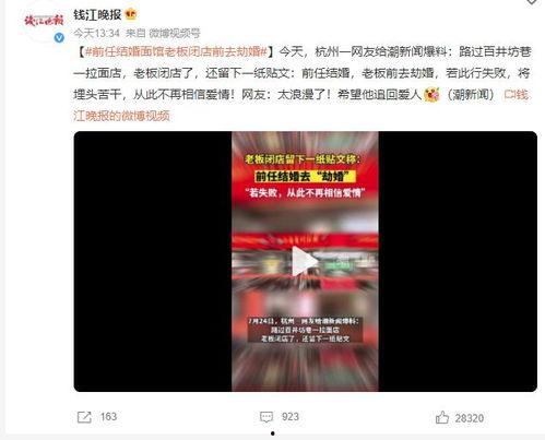 今日杭州最新爆料,揭秘城市热点事件背后的真相  第3张