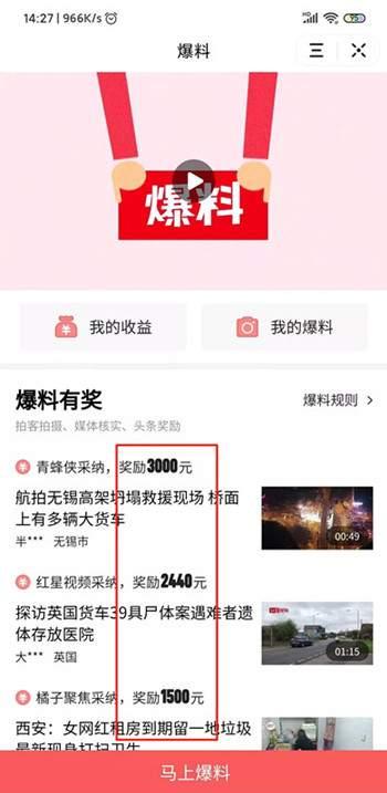 高安头条最新爆料,最新爆料事件深度解析  第3张