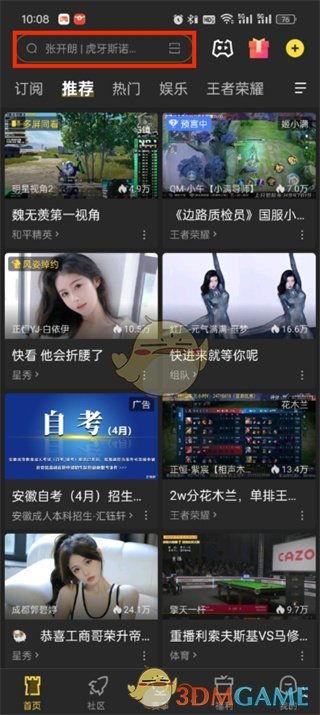 牛仔直播爆料怎么做的视频,轻松打造热门短视频  第3张