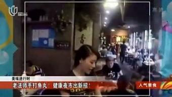 洪大炮爆料真实人气视频,真实人气视频背后的惊人真相  第3张