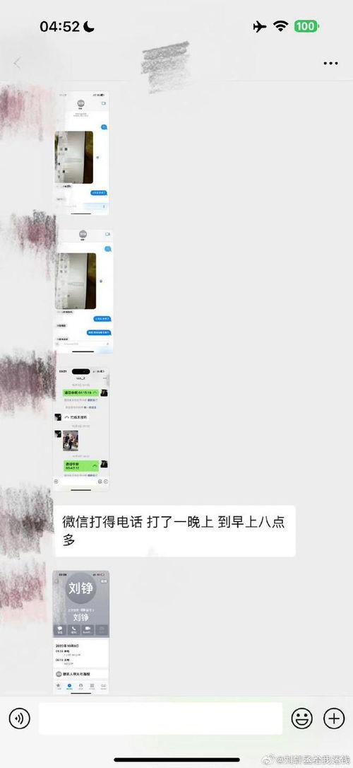 最新的瓜网红爆料,揭秘娱乐圈惊人内幕！  第3张