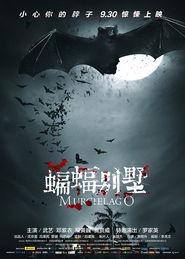 蝙蝠电影在线观看,在线惊悚之旅  第3张