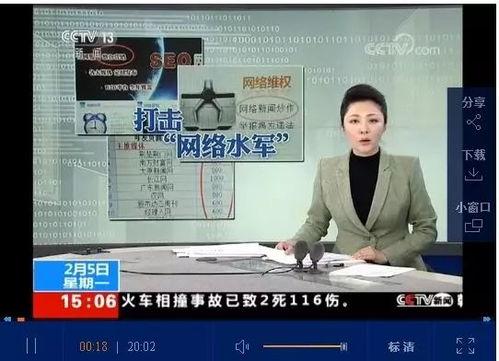 想爆料给央视新闻找谁,揭秘背后真相——央视新闻等你来爆料  第2张