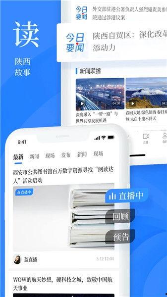 陕西头条最新爆料,最新爆料揭示重大事件内幕  第3张
