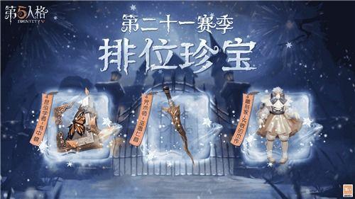 第五人格五周年爆料最新,五周年狂欢启幕！第五人格全新爆料揭秘  第2张