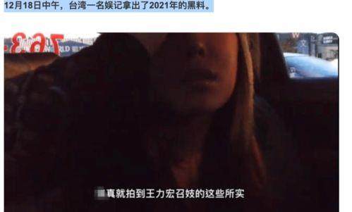 王力宏被爆料完整版视频  第2张