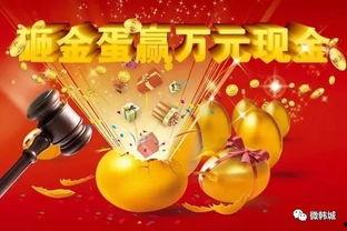 蛋仔砸金蛋最新爆料视频,揭秘游戏升级与丰厚奖励！  第2张