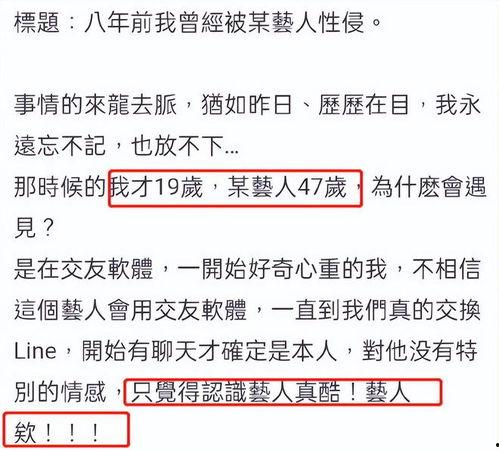 汪女士最新爆料,揭秘娱乐圈惊人内幕  第3张