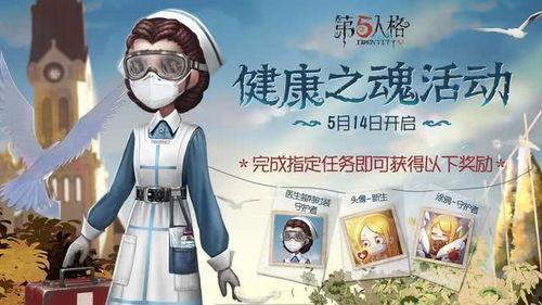 第五人格医生年现今爆料最新,神秘事件揭开面纱