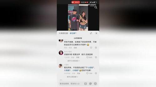 小杨哥和乔妹视频爆料,揭秘娱乐圈幕后真相