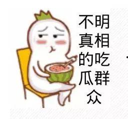 潮汕网红吃瓜事件真相揭秘,揭秘背后真相与争议  第2张