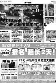 上饶新闻爆料热线电话,倾听民声，守护城市平安  第3张