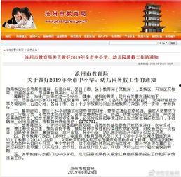青县爆料最新,揭秘当地最新热点事件！  第3张
