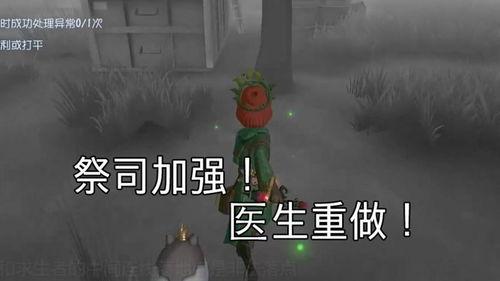 第5人格爆料最新医生,医生角色全新生成机制深度解析 第3张 第5人格爆料最新医生,医生角色全新生成机制深度解析 第3张