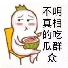 娱乐吃瓜酱时间,揭秘娱乐圈最新热点事件  第3张